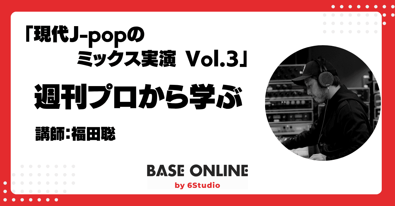 現代J-popのミックス実演Vol.3のサムネイル