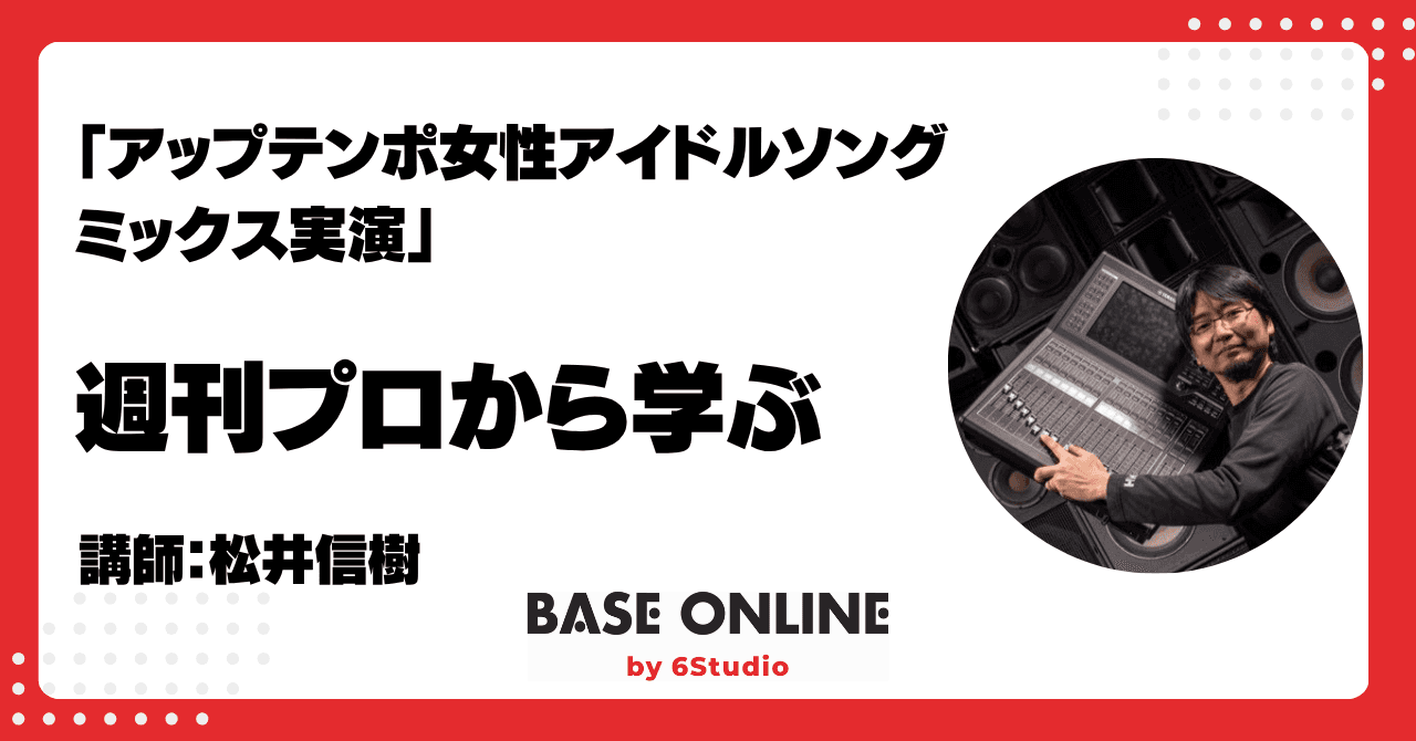 アップテンポ女性アイドルソングミックス実演